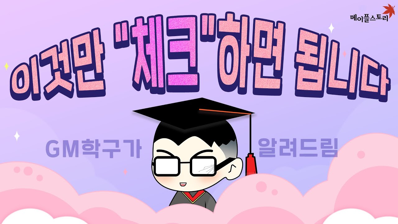 메이플스토리 아크메이지(썬,콜) 스킬트리 & 하이퍼 스킬 & 어빌리티 공략+코어강화