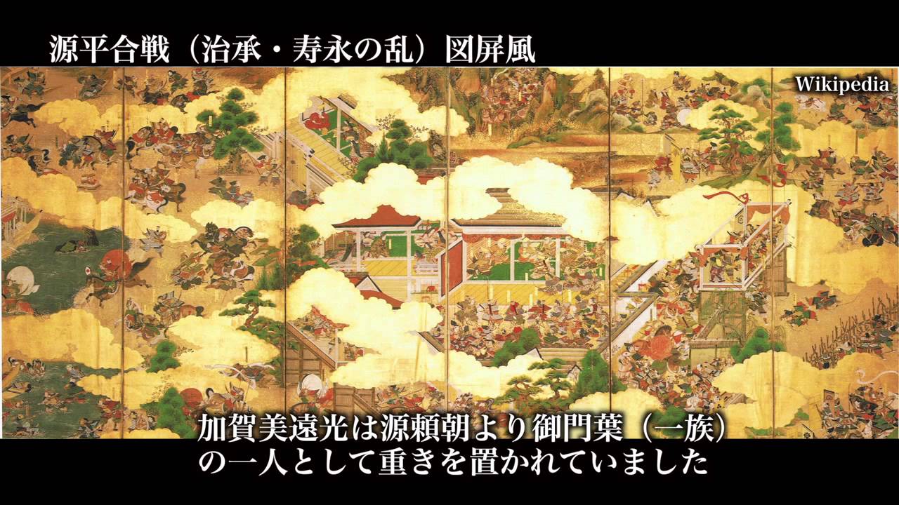 南部氏の出自 YouTube