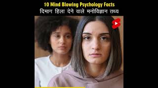 Mind Blowing Hindi Psychological Facts 🤯🧠 Amazing Facts | Psychology | Top 10 #HindiTVIndia #Shorts