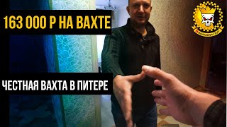 Вахта такси. Заработал 160 000 р / таксопарк GDEL