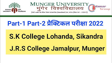 Munger University Part-1 Part-2 Honours Subsidiary Practical Exam 2022 S.K College &J.R.S College