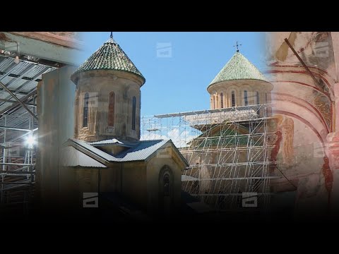 განადგურებული უნიკალური მოზაიკა და ფრესკები გელათში | სამონასტრო კომპლექსი მორიგი საფრთხის წინაშე