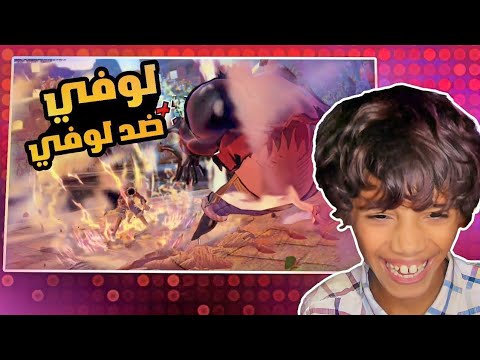 ون بيس المعركة الاسطورية مع عمر One Piece Burning Blood