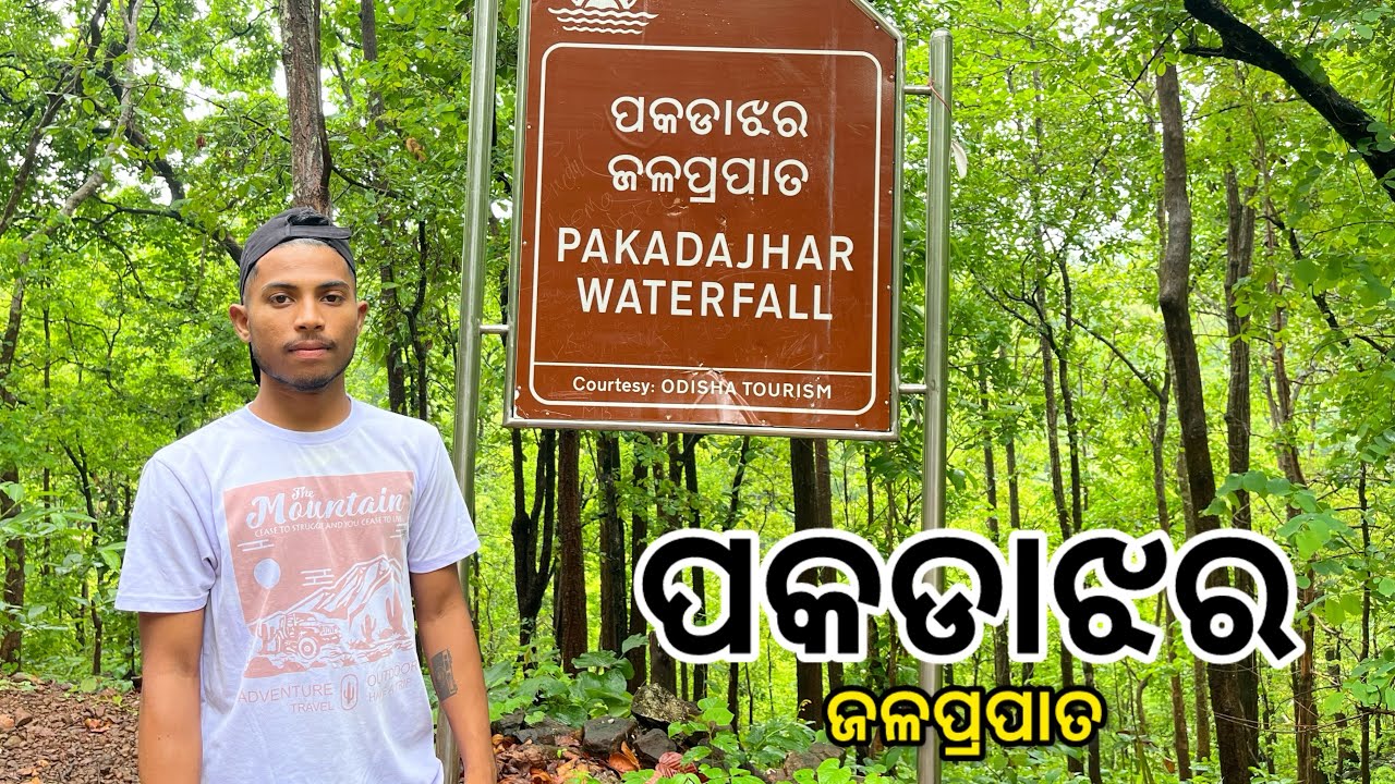pakdajhar waterfall | pakdajhar waterfall phulbani