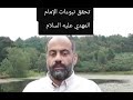 ماذا وجد الأحمدي بعد تحدي هاني طاهر له لن يجد الأحمدي نبوءة واحدة تحققت للميرزا ولومات وهويبحث عنها 