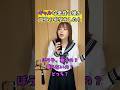 こんな車掌がいる電車乗ってみる？#あるある #shorts #悪役令嬢
