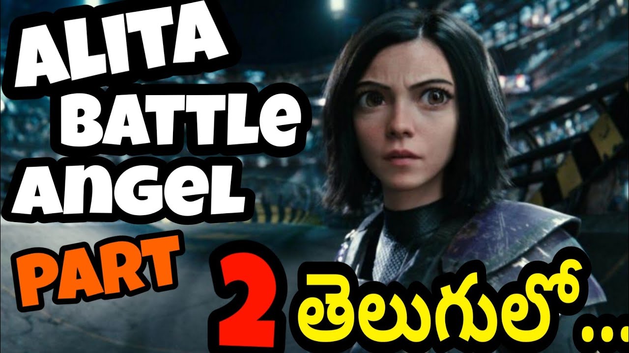 Alita Battle Angel Part 2 Release Date Declared By James Cameron Telugu Youtube