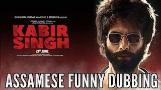 KABIR SINGH - ASSAMESE FUNNY DUBBING - DD ENTERTAINMENT