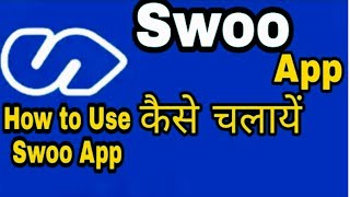 Swoo new app play games ,refer and earn and upload video to earn money  in paytm screenshot 4