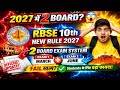 🚨 RBSE Class 10th के अब होंगे 2 Paper! 😱 | RBSE Class 10 New Update | 2nd Board Exam 2027 News Today