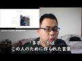大学の話:人物編