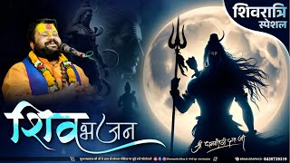 शिव भोले और गिरधारी (Shiv bhole aur girdhari) _ _धन्वन्तरी दास जी