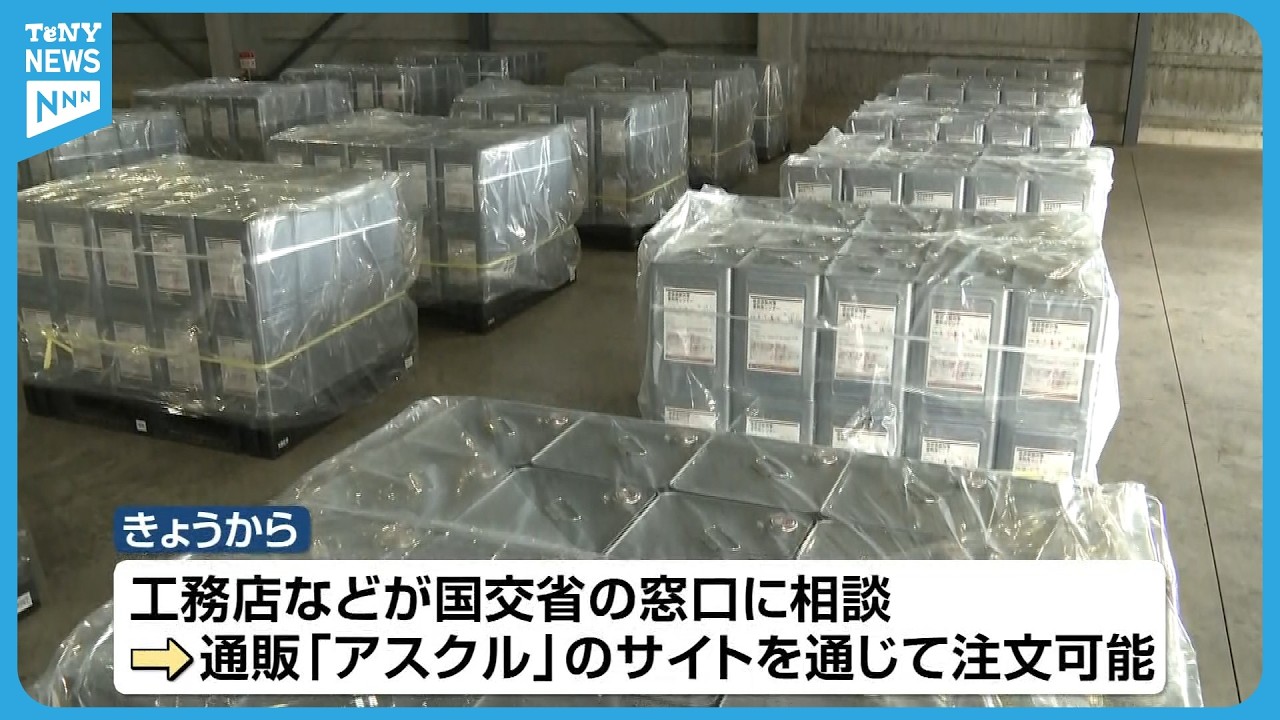 お引き取り者決定！【再再値下げ！】関西ペイント1 Solution] Paint Thinner Sales Shift to Direct-from-Manufacturer to