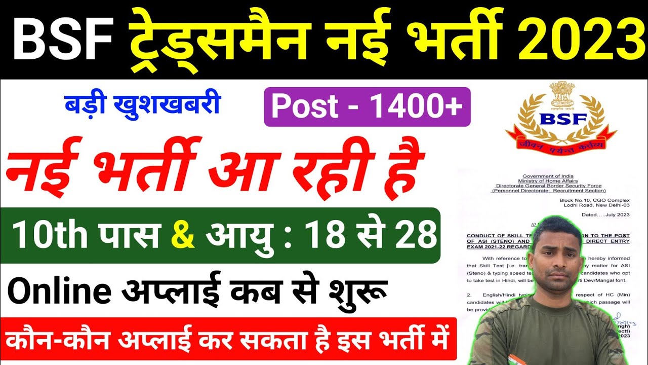 BSF Tradesman New Vacancy 202324 🎉 Post 1400+ / BSF Tradesman New