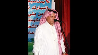 عيد آل هلال الذويبي من بني عضل رمات العرب