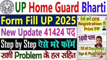 UP Home Guard Form Fill Up 2025 ||| Bharti 2025 Ka Form Kaise Bhare ||| OTR Registration Kaise Kare