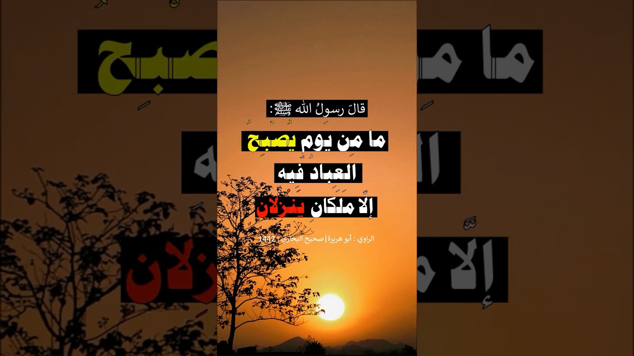 ملكان يدعوان لك او عليك | الشيخ عبدالرزاق البدر