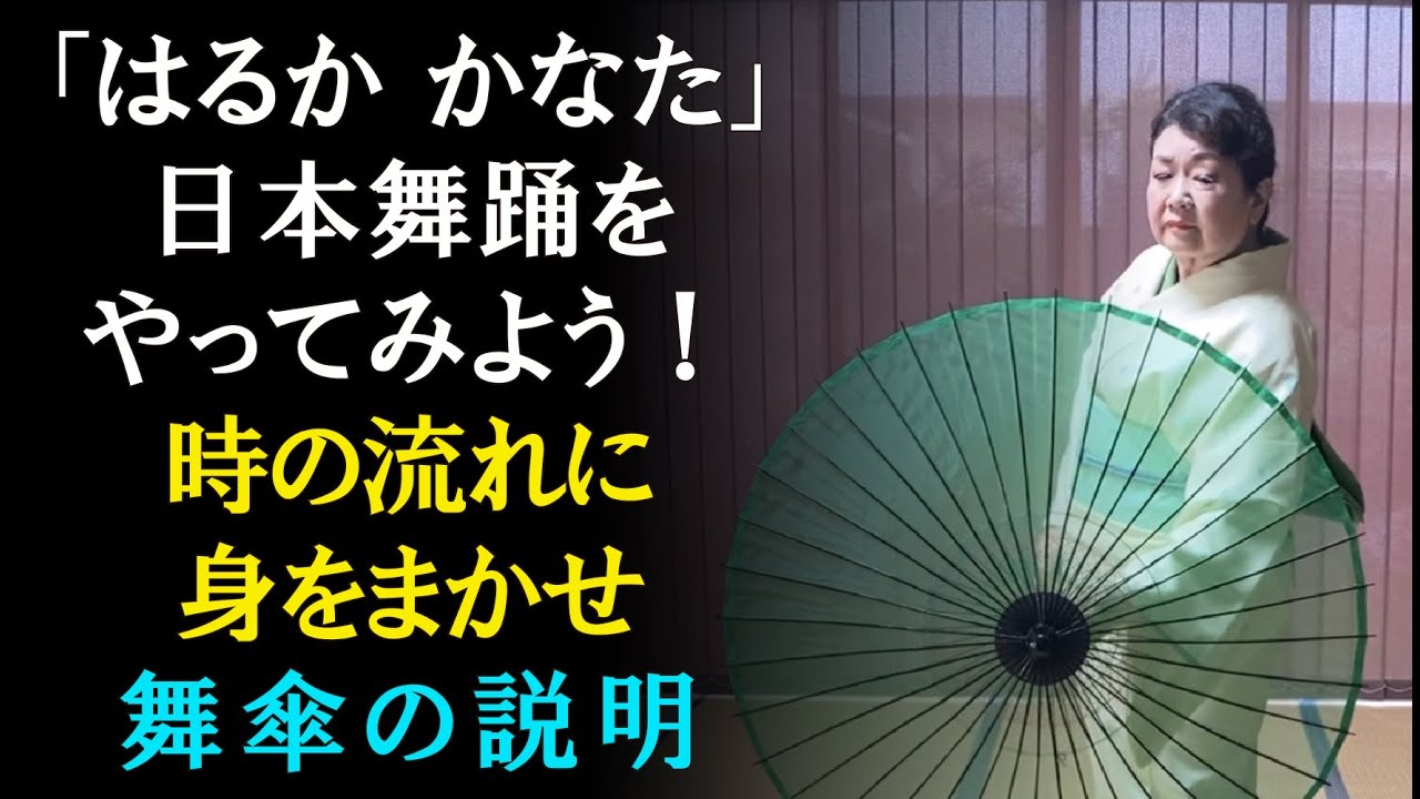 Let's try Japanese dance dancing umbrella - YouTube
