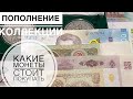 Пополнение коллекции интересными монетами и банкнотами / Банкноты в ультрафиолете