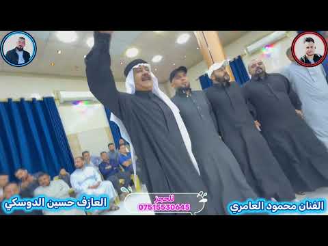 حفله يونس الطائي الفنان محمود العامري والعازف حسين الدوسكي