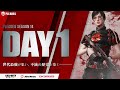 【🔴LIVE】PLEADES SEASON14 DAY1 / 国内最高峰CoDモバイル大会 一日目 開幕戦!【実況 : けーしん/解説 : ちんぷろ】