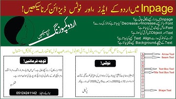 How to design Urdu Noctice and Aad’s in Inpage Urdu/Hindi