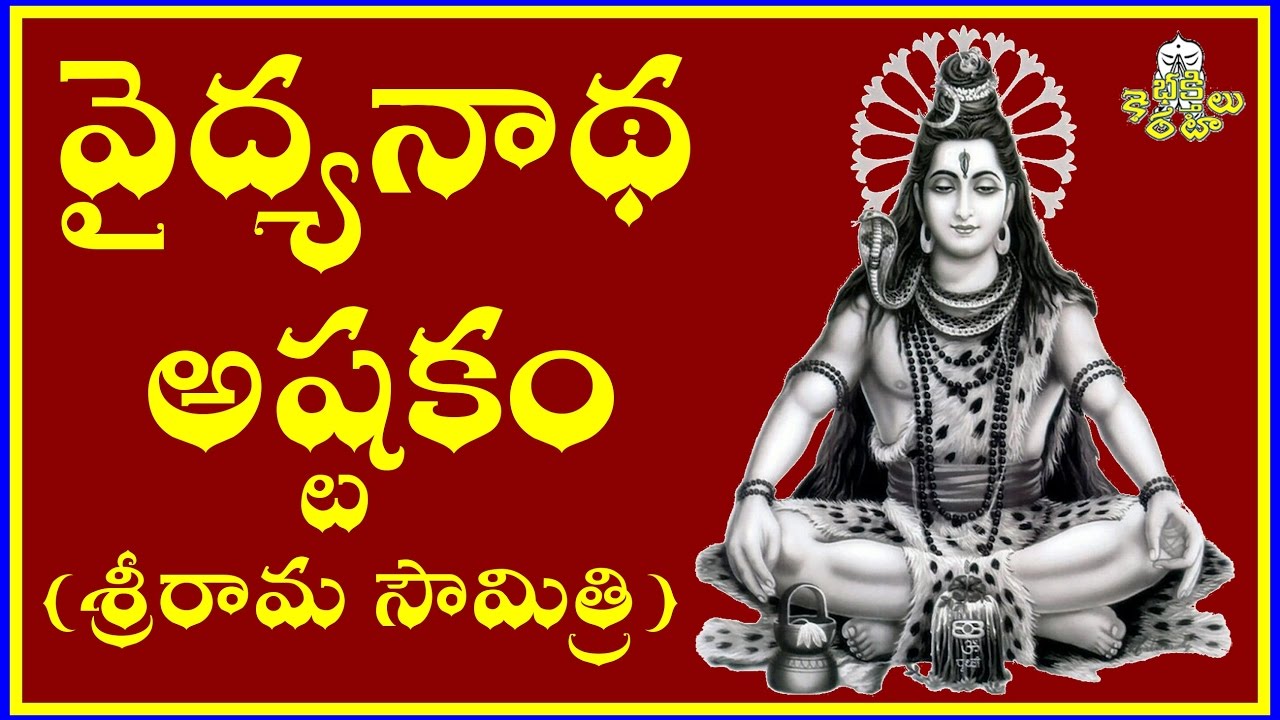 vaidyanatha stotram