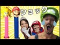 なりきりごっこ【実写版マリオ】衝撃の事実！ルイージ大ショック！可愛いPEZに喜ぶマリオとピーチ姫！