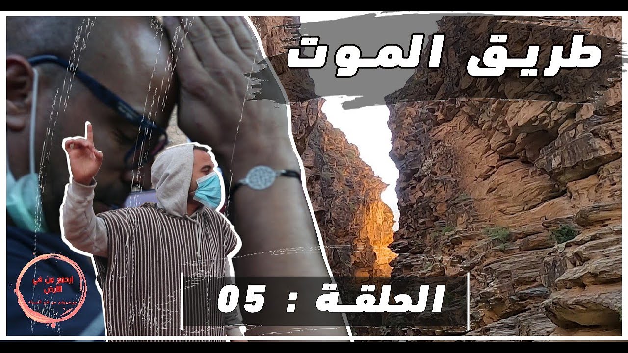 فيسبوكي يتلقى مبلغ 15 ألف أورو ومحسنين معه يؤدون الشهادة في طريق الموت نحو أبعد منطقة🚨فم الدنيا