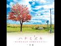 一青窈 ハナミズキ(高音質) 新垣結衣