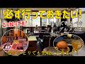 【仙台グルメ】仙台で絶対行っておきたい市場の海鮮｜ドアを開けると別世界のカフェ｜地下のハンバーガー｜地元に愛される町中華【孤独のグルメ】