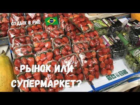 Video: Рио-де-Жанейронун айрым жерлери