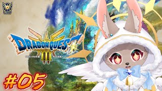 【#ドラクエ3リメイク #05】二度目の転職！？ルビスを救いに行けるのか… ※ネタバレあり