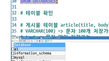 2023 10 12, MariaDB 기초, 8강, 상황에 맞는 SQL, 테이블 생성, 수정, 데이터 CRUD, 1부