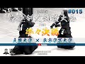 【準々決勝】立教大×東京学芸大【#015】第33回学連剣友剣道大会【1森川×佐藤・2白山×吉田・3齊藤×丸山・4松島×竹内・5渡邉×神﨑】1部【2022年12月18日@東京武道館】