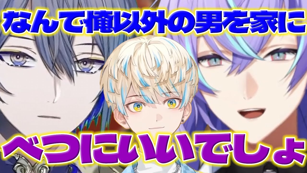 【嫉妬ボイス】突然茶番を始めるロウくん達とはさまれる緋八くん【小柳ロウ/緋八マナ/星導ショウ/にじさんじ/新人ライバー】