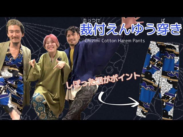 SOU・SOU 高島縮 20/20 藍捺染 裁付 えんゆう穿き 高島縮 20/20 藍捺染