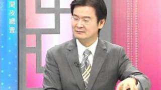 新聞夜總會 20120117 pt.2/4
