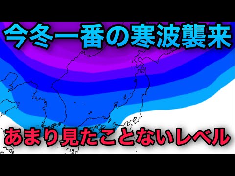 【今冬1番】暦に合わせて「大寒」に寒波襲来 あまり見たことないレベル...