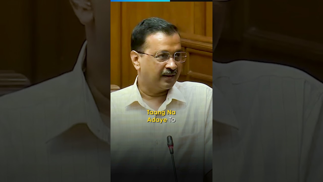 Arvind Kejriwal ने LG Vinai Kumar Saxena से क्यों कहा, "टांग अड़ाना बंद कर दो"? 