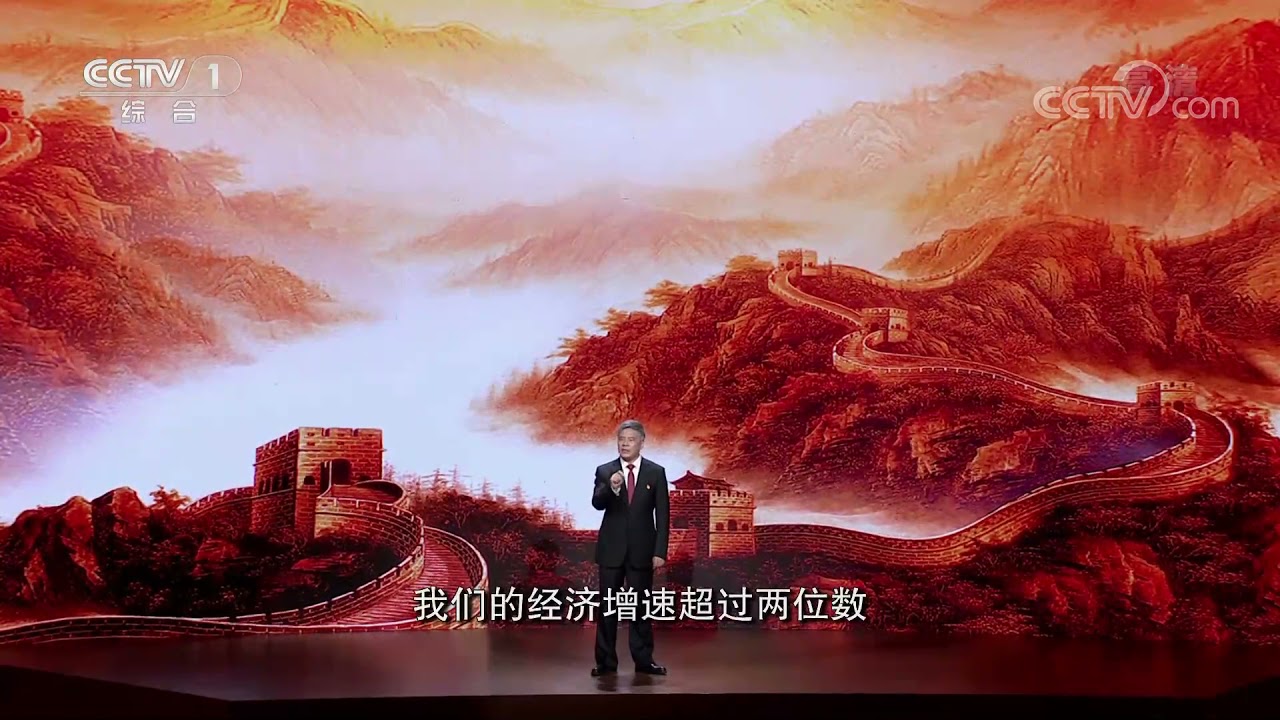 [党课开讲啦]中国共产党团结带领中国人民创造了改革开放和社会主义现代化建设的伟大成就|开讲啦 The Voice