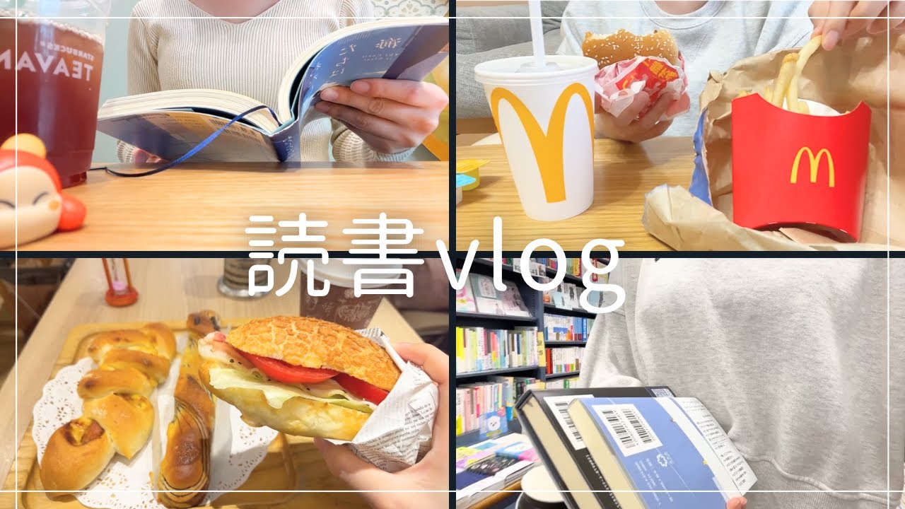大好きな作家の新刊を発売日に買いに行く女の読書vlog📚 【購入本紹介】