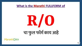R/O Full Form in Marathi | R/O cha full form kay aahe | R/O Marathi Full Form | R/O म्हणजे काय |