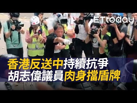 香港反送中持續抗爭 胡志偉議員肉身擋盾牌