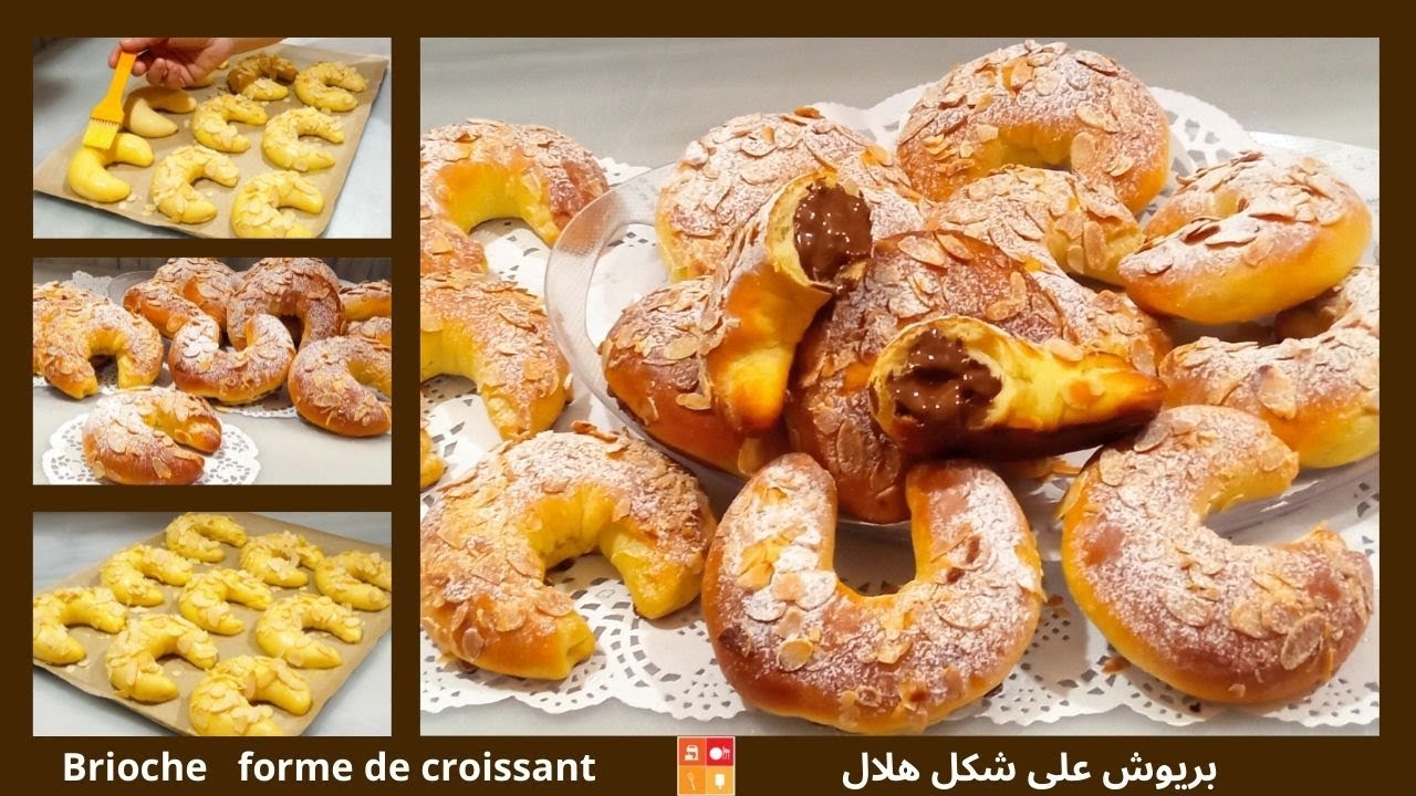 Brioche sous forme de croissant بريوش على شكل هلال نمشي وطري ناجح لاول مرة وصفة الكبار والصغار