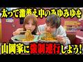 ダイエット中で食事制限しているみゆみゆを山岡家に強制連行させた日