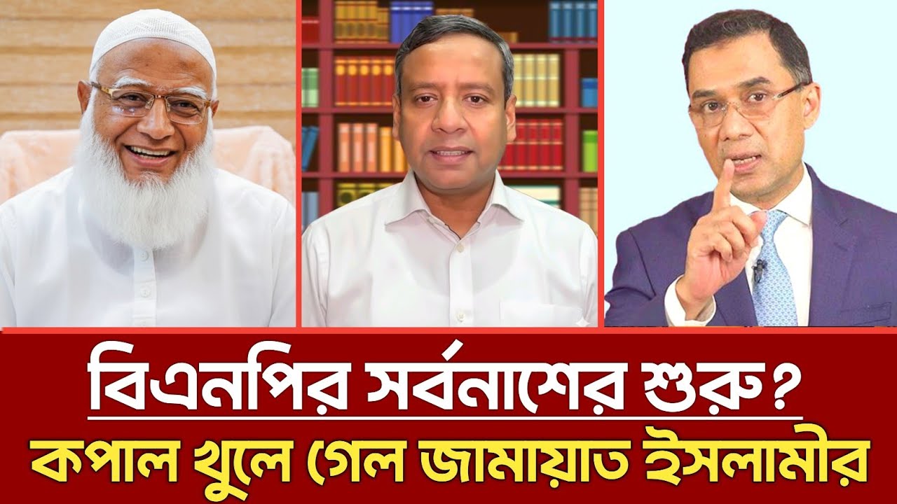 বিএনপির সর্বনাশের শুরু | কপাল খুলে গেল জামায়াতের | Golam Maula Rony | Jamaat | Bnp | Talkshow