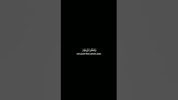 سورة النور | الآية ٣٠ | #القرآن_الكريم #quran #اللهم_صل_وسلم_على_نبينا_محمد