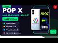 TECNO POP X Review Tamil | ₹8,499-ல் இந்த Features?! 😱 Worth It? | நுட்பம் அறிவோம்
