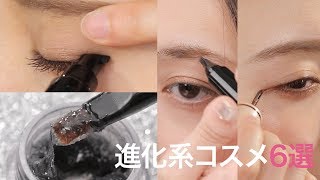 進化系コスメ6選＊スピンロールアイライナーM＊STAMPING EYELINER＊Reallyyy＊Kiss N Y  ＊Fujiko＊チョンソア22